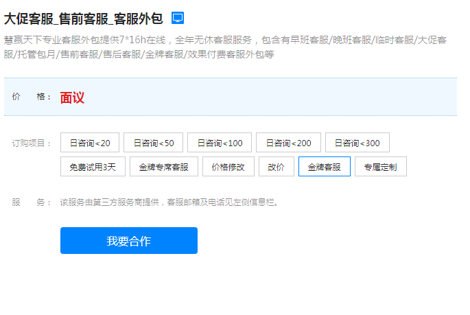 拼多多客服收費(fèi)模式