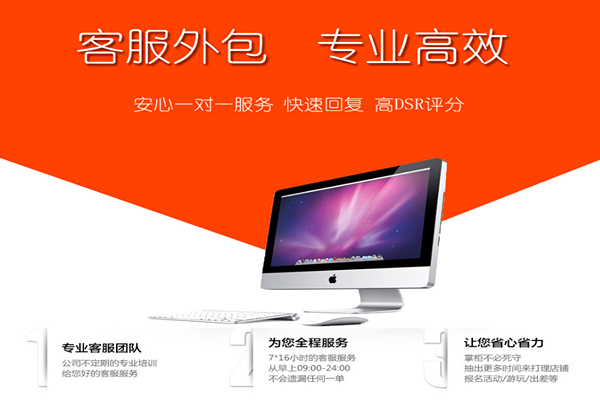 客服外包專業高效.jpg