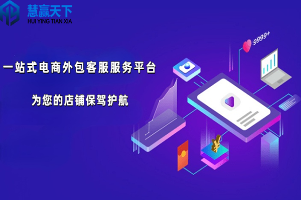 客服轉(zhuǎn)化率如何提升